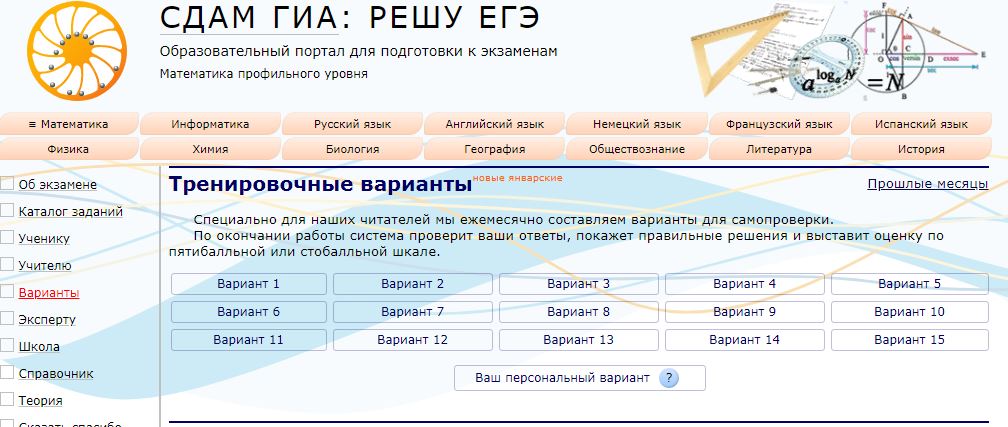 Решу егэ обществознание 16